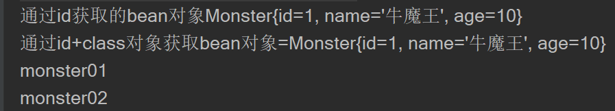 通过id获取bean实例 杨逸