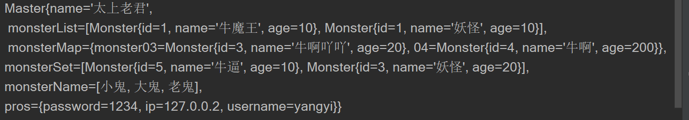 引入或注入集合和数组 杨逸