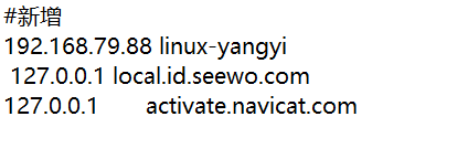 对hosts文件的修改