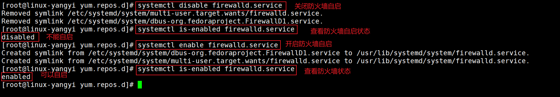 关闭防火墙自启与开启防火墙自启 杨逸