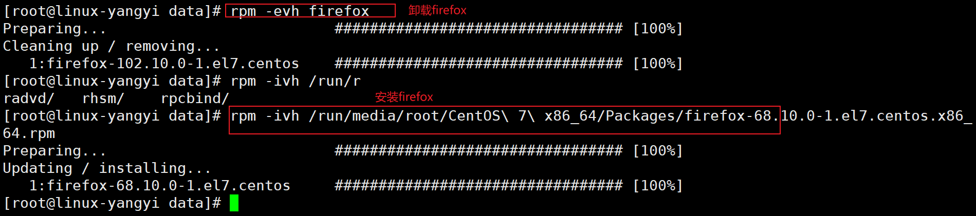 firefox的卸载和安装 杨逸
