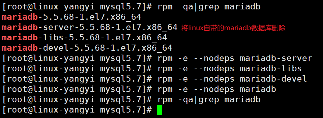 卸载mariadb数据库 杨逸