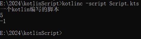 运行kotlin脚本